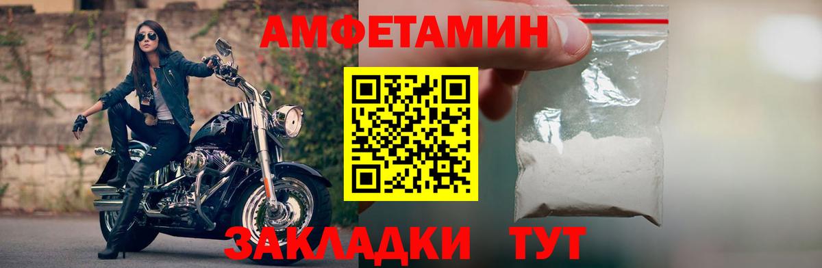 АМФ 97% Реж