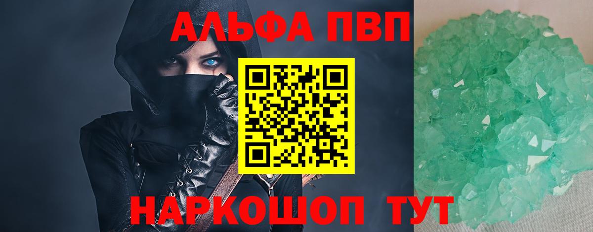 A PVP крисы CK  A PVP VHQ  Реж  APVP  Вход с VPN  A PVP мука 