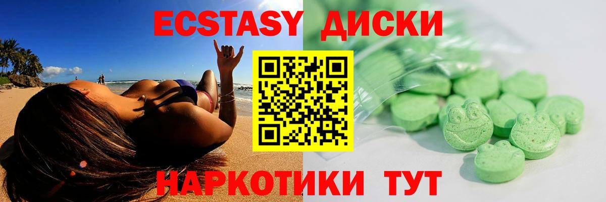 Ecstasy VHQ  Вход с VPN  ЭКСТАЗИ  Реж  omg онион  Ecstasy круглые 