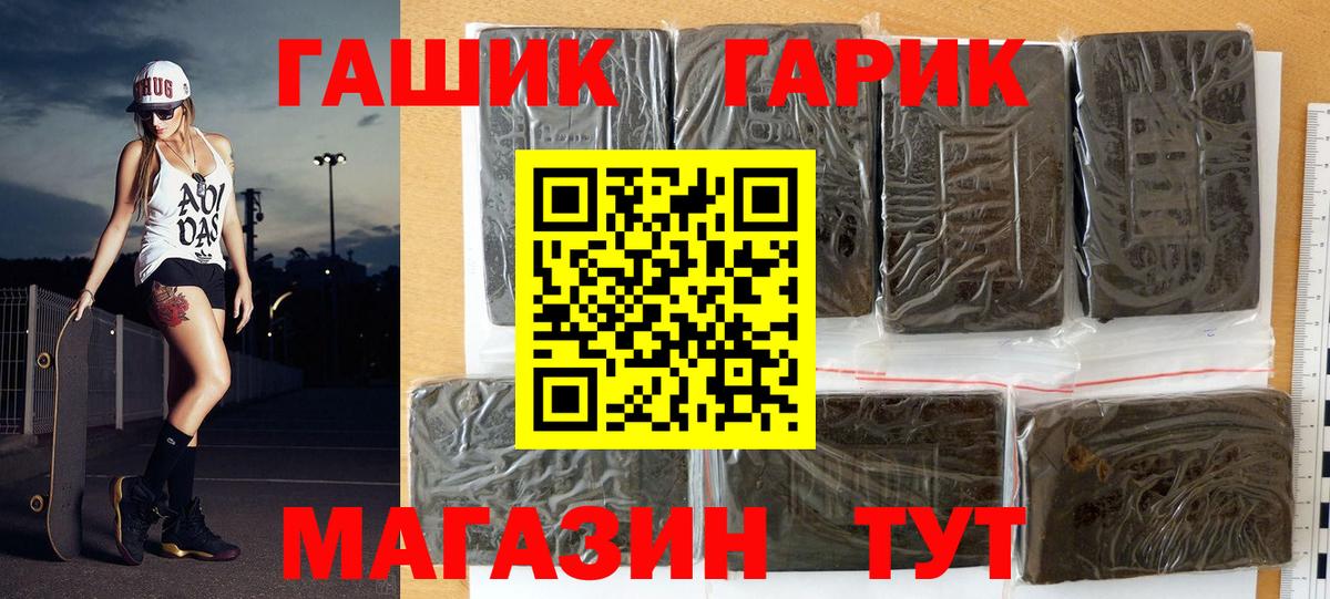 где можно купить   ГАШИШ  Реж  Вход с VPN  ГАШИШ Изолятор 