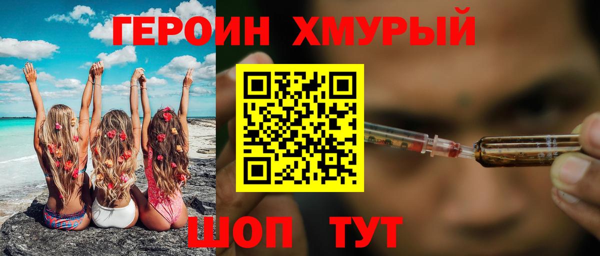 Реж  ГЕРОИН герыч  Вход с VPN 