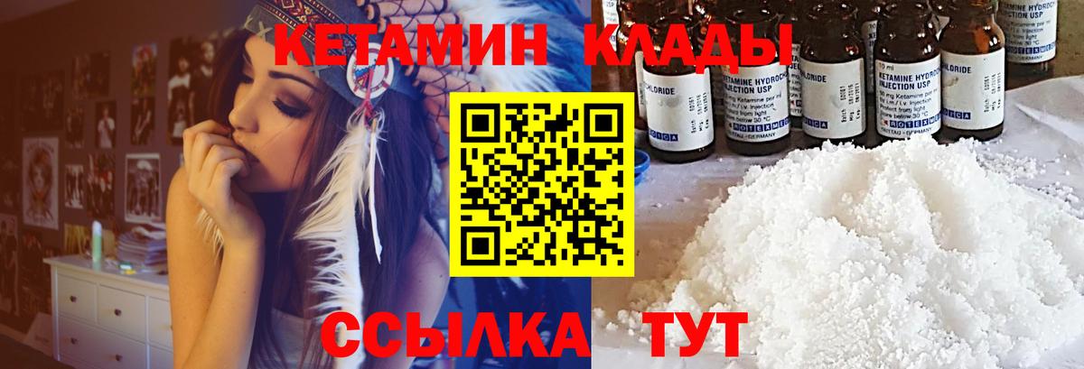 Реж  КЕТАМИН VHQ  Вход с VPN 