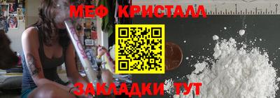 мяу мяу кристалл Янаул