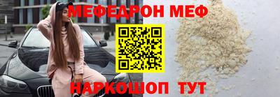 мяу мяу кристалл Янаул