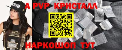 мяу мяу кристалл Янаул
