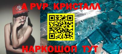 мяу мяу кристалл Янаул