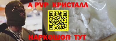 мяу мяу кристалл Янаул