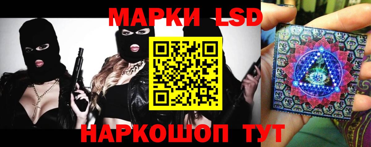 LSD-25 экстази кислота  Вход с VPN  Реж 