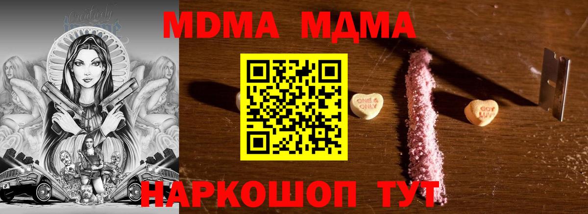 Реж  MDMA кристаллы  Вход с VPN  МДМА Molly 