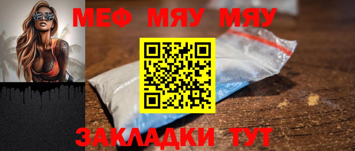 Мефедрон мука Реж