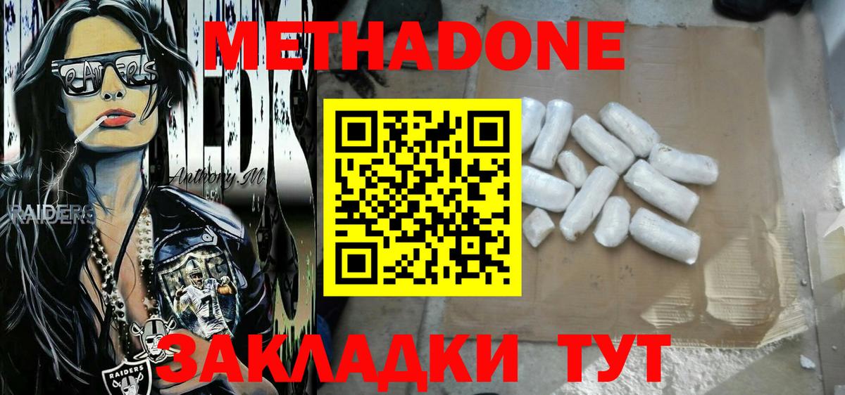 ссылка на мегу ТОР  Метадон белоснежный  Вход с VPN  Реж 