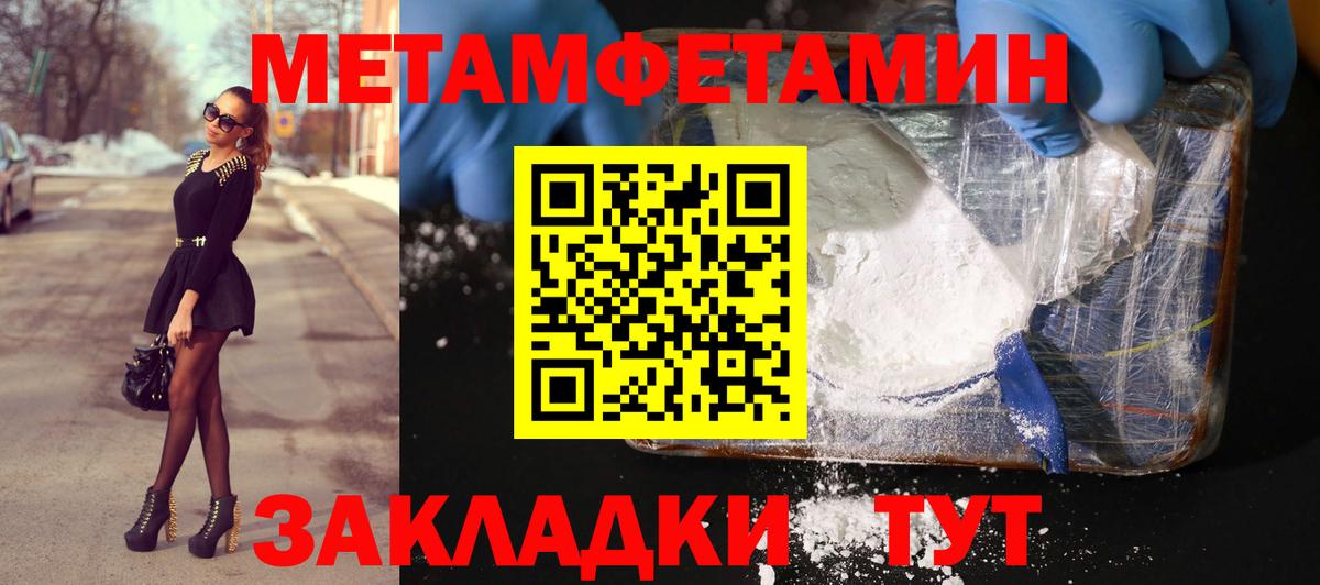 Метамфетамин кристалл Реж